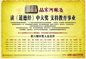 第六期愛心捐贈“助學對子”人員名單