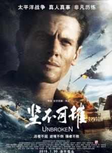 《堅不可摧》中文海報