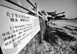 裸浴裸曬 裸浴裸曬