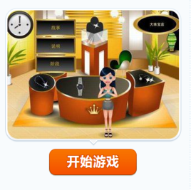 珠寶項鍊店 珠寶項鍊店