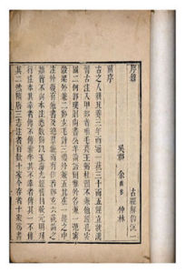 古經解鉤沉 古經解鉤沉