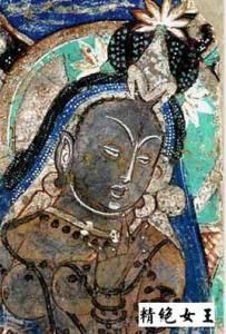 精絕女王 精絕女王