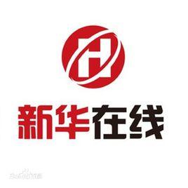 新華線上[網站]