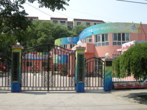 北京新運弱智兒童養育院 北京新運弱智兒童養育院