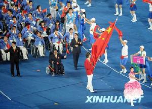 2008年北京殘奧會開幕式