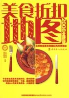 美食折扣地圖 美食折扣地圖