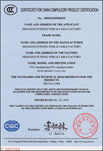 上海浦東電線電纜（集團）有限公司