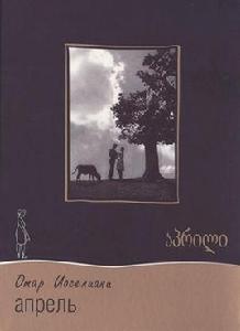 四月[前蘇聯短片]