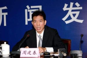 周建春[山西省國土資源廳廳長]