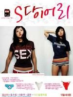 《出軌少女》 《出軌少女》