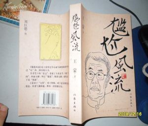 《尷尬風流》 《尷尬風流》