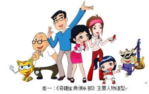 《奇趣寶典俱樂部》 《奇趣寶典俱樂部》