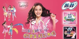 蘇菲衛生棉 蘇菲衛生棉