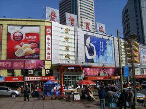 長春市崇智商城 長春市崇智商城