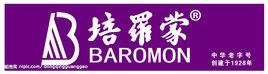 培羅蒙 培羅蒙