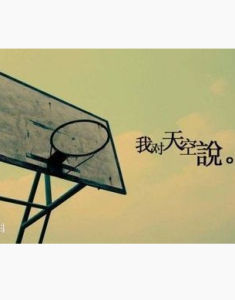 對著天空說愛你 對著天空說愛你