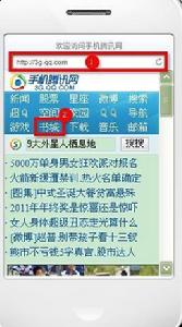 手機騰訊網書城