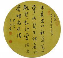 李珂[河南書法家]