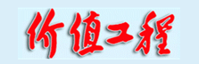 《價值工程》 《價值工程》