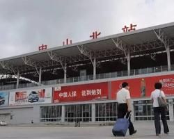 中山北站 中山北站