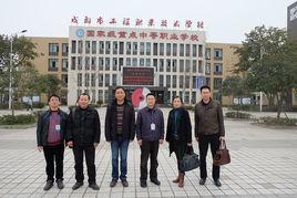 成都市機械職業技術學校 成都市機械職業技術學校