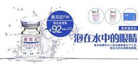 奧克拉隱形眼鏡 奧克拉隱形眼鏡