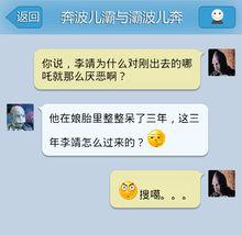 奔波兒灞與灞波兒奔經典對話