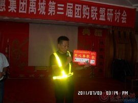 我惠集團 我惠集團