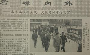 (圖)1977年12月13日
