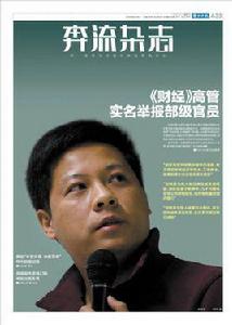 羅昌平[財經雜誌副主編]