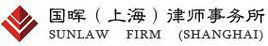 廣東國暉上海律師事務所
