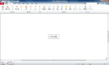 Mindmanager運行圖片