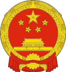 全國人民代表大會社會建設委員會 全國人民代表大會社會建設委員會