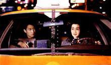 一見鍾情[黎明、張曼玉主演電影]