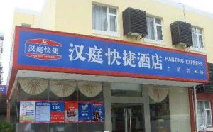 上海漢庭快捷酒店上南路店 上海漢庭快捷酒店上南路店