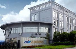 上海飛和實業集團 上海飛和實業集團