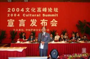 《甲申文化宣言》