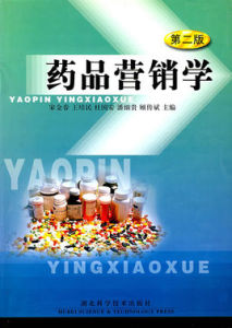 藥品行銷 藥品行銷