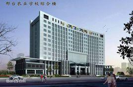 邢台市農業學校 邢台市農業學校