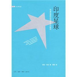 印度星球 印度星球