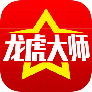 龍虎大師 龍虎大師