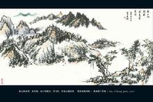 秋山斂余照，66x138cm，紙本水墨設色