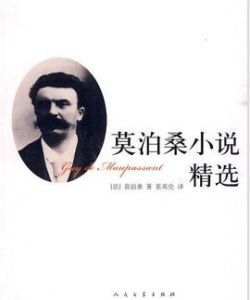 兩個朋友[小說]