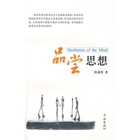 《品嘗思想》 《品嘗思想》