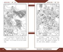 瀘州老酒坊畫冊