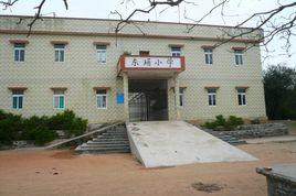 化州市良光鎮東埇國小 化州市良光鎮東埇國小