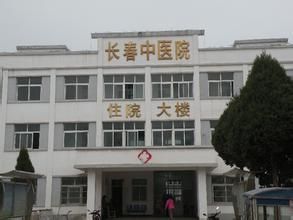 長春市中醫院 長春市中醫院