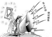 誇張的電視購物宣傳