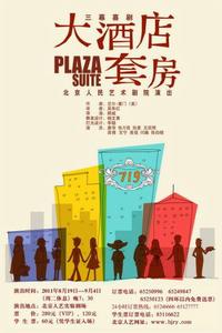 大酒店套房 大酒店套房