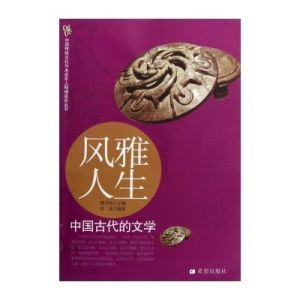 風雅精神 風雅精神